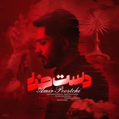 دست خدا